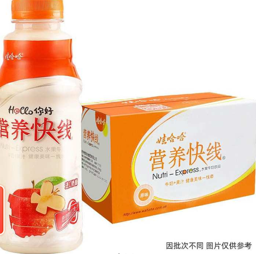 哇哈哈营养快线 15瓶/箱