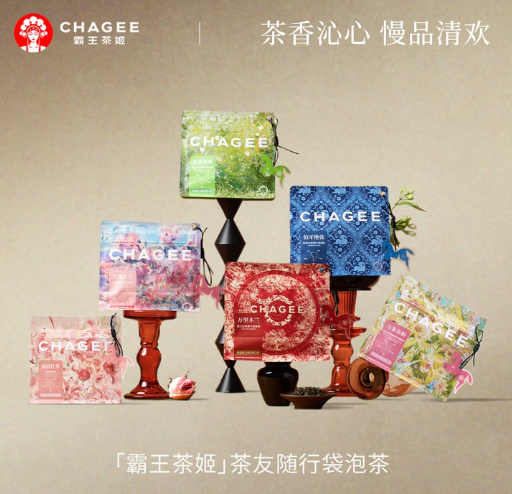 正版霸王茶姬茶包 (8小包x3g/袋)